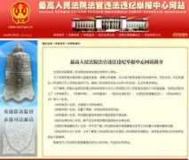 china.org.cn Jubao