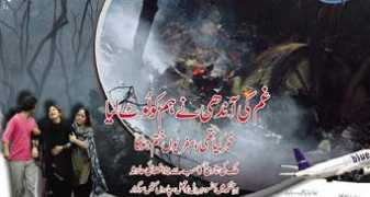 Jumakhan