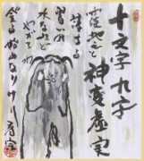 Jumonji