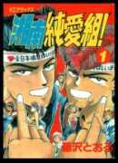 Junai