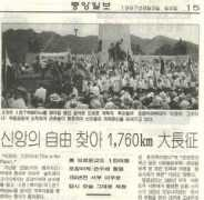 ldskorea.net Jungang