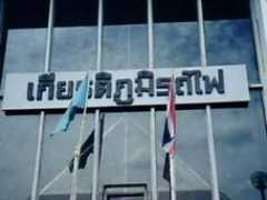 chiangmai-mail.com Junsiri