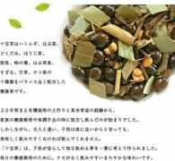 kitamuracha.com Juppo