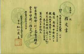 Juyo