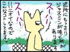 4koma.com Jyasmin