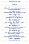 Kaamini