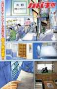 morningmanga.com Kabachi