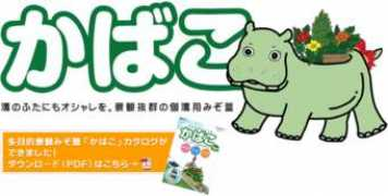 mizonohuta-net.jp Kabako