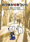 ippuku-do.com Kabuta