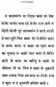 Kachchi