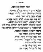 Kaddish