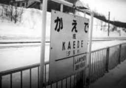 asahi-net.or.jp Kaedee