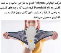 Kafsh