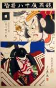 Kagemasa