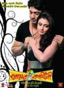 webmallindia.com Kahini