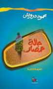 arabworldbooks.com Kalamin