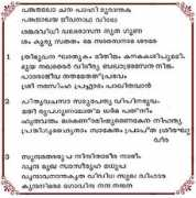 swathithirunal.in Kalyaani