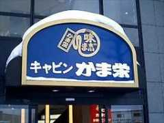Kamaei