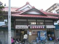 Kamaku