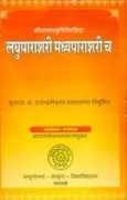 vedicbooks.net Kamalakanta