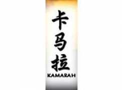 wallpapersonview.com Kamarah