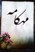 caroun.com Kameh