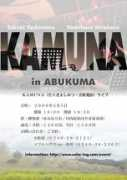 abukuma.us Kamuna