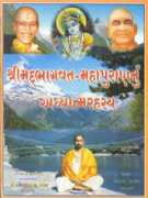 divyajivan.org Kanaiyalal