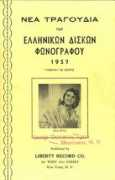 helleniccomserve.com Kanatas
