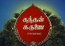 Kandan