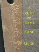 yakiba.com Kaneshige