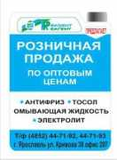reagent.yar.ru Kanistra