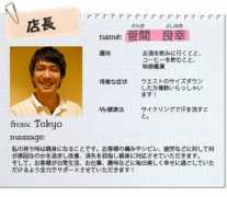 pries.jp Kanma