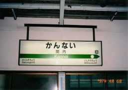 Kannai