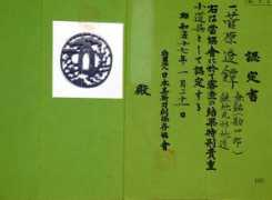 nihonto.us Kanshiro