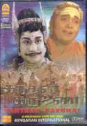 hotdishes.com Kanthan