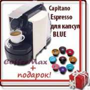 coffeemax.ru Kapitano