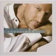 music-bazaar.com Karafotis