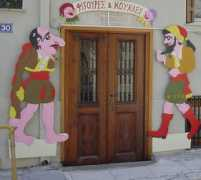 athensguide.com Karagiozis