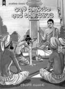 sundayobserver.lk Karagoda