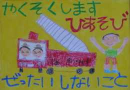 119.kouiki.kitakata.fukushima.jp Karahashi
