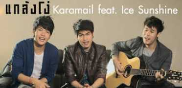 rsfriends.com Karamail