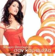 boutique.info-grece.com Karamela