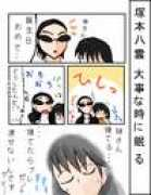 sawachika.sakura.ne.jp Karasis