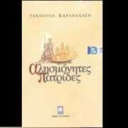 music-bazaar.com Karathanasi