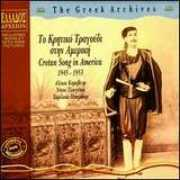 thelyricarchive.com Karavitis