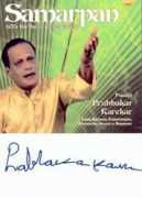 Karekar