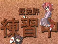iwafune.ne.jp Karimen