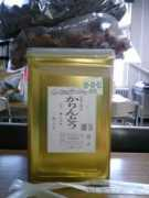 hosho.ees.hokudai.ac.jp Karinto