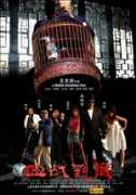 chinesemov.com Karmic